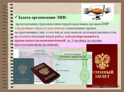Особенности процедуры оформления пенсии по просроченному паспорту