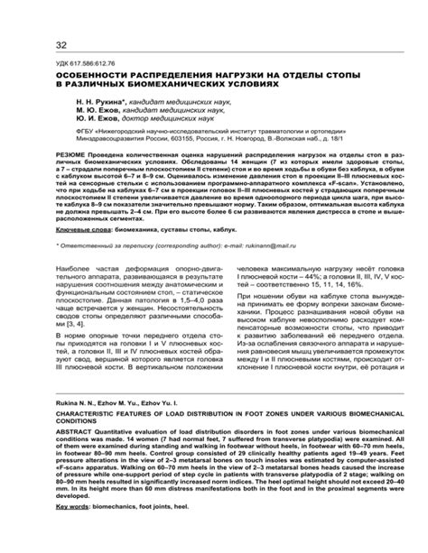 Особенности распределения нагрузки