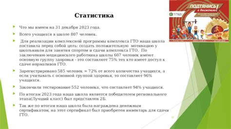 Особенности сдачи ГТО для людей с 3 группой здоровья