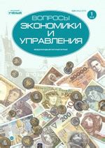 Особенности труда в государственном бюджетном учреждении