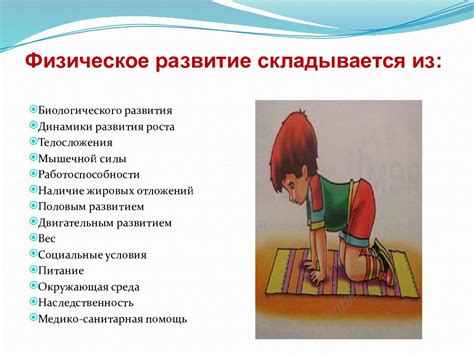 Особенности физического взаимодействия