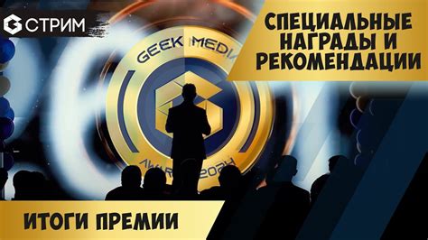 Особые рекомендации