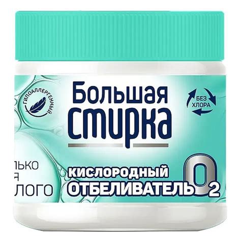 Отбеливатель на основе хлора