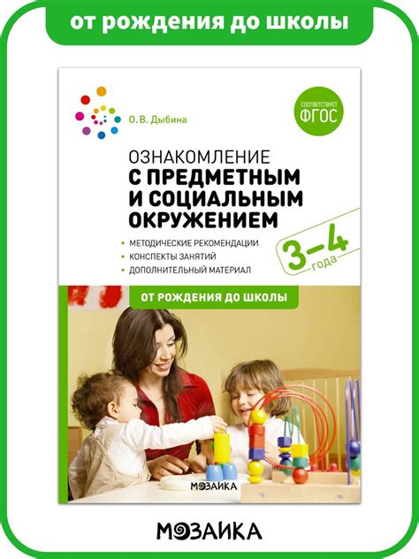 Отвержение социальным окружением