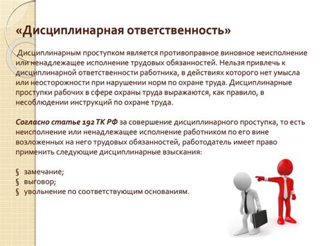 Ответственность за нарушение требований по авторскому штампу