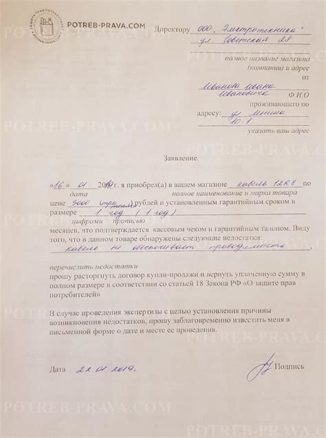 Ответственность за некорректный возврат кабельной продукции