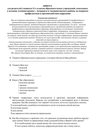 Ответы и мнения родителей на этот вопрос