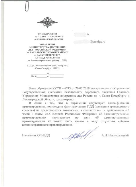 Ответ органов ГИБДД