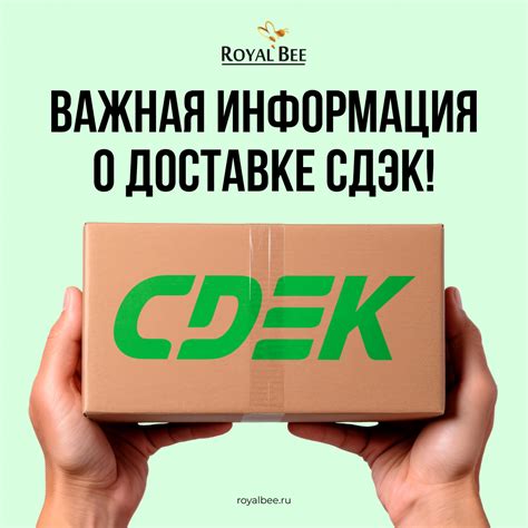 Отзывы о доставке телефонов через СДЭК