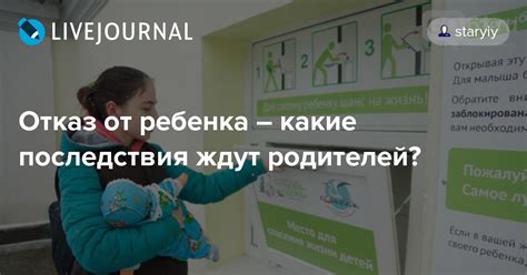 Отказ родителей от крещения: какие последствия