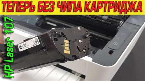 Отключение картриджа