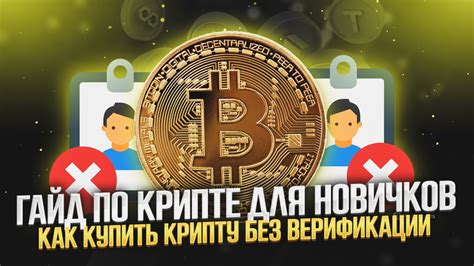 Открытие кошелька и покупка гайджин коинов
