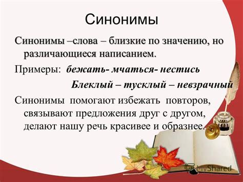 Отличия и синонимы слова "шедеврально"