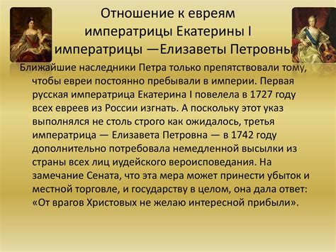 Отношение императрицы к князю Залесскому