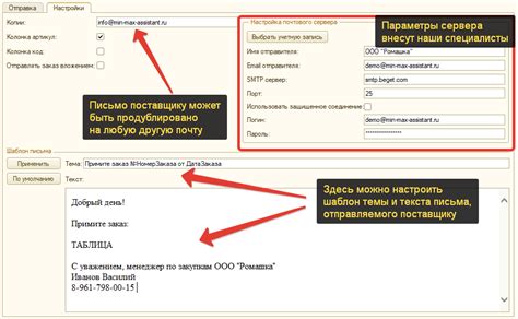 Отправка продукции по почте