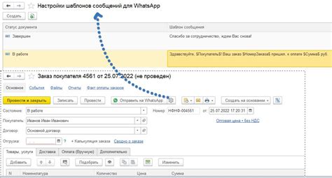 Отправка сообщений и публикация статусов WhatsApp через ВКонтакте