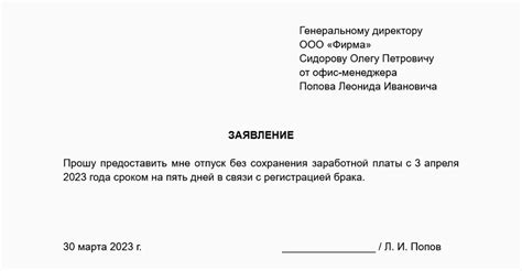 Отпуск за месяц: преимущества и недостатки