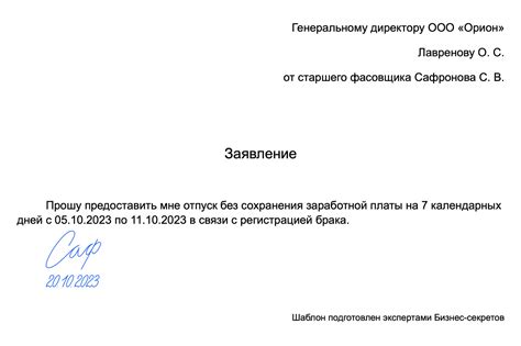 Отпуск за свой счет и его влияние на пенсию