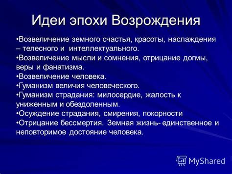 Отрицание человеческого статуса