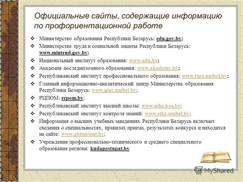 Официальные источники, содержащие информацию об истории образования