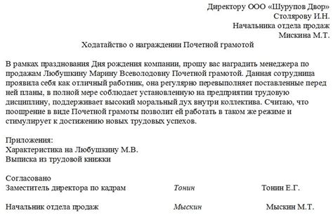 Оформление официальных запросов о награждении