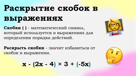 Ошибки при постановке точки после скобки: как избежать