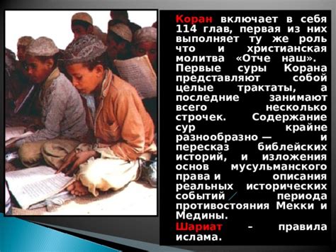 Первые целители Ислама