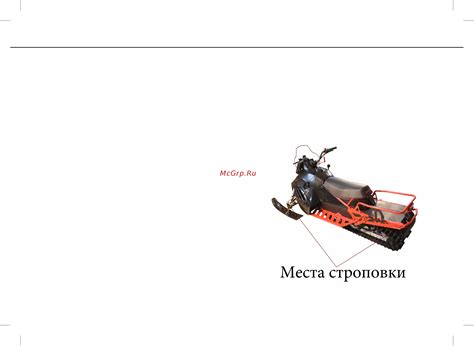 Перевозка снегохода своим ходом