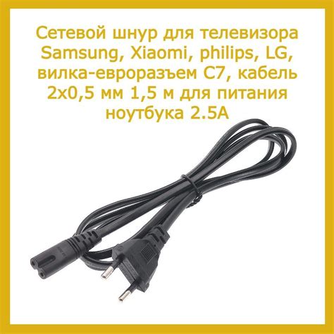 Передерните шнур питания телевизора