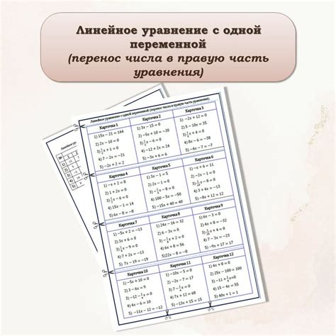 Перенос числа