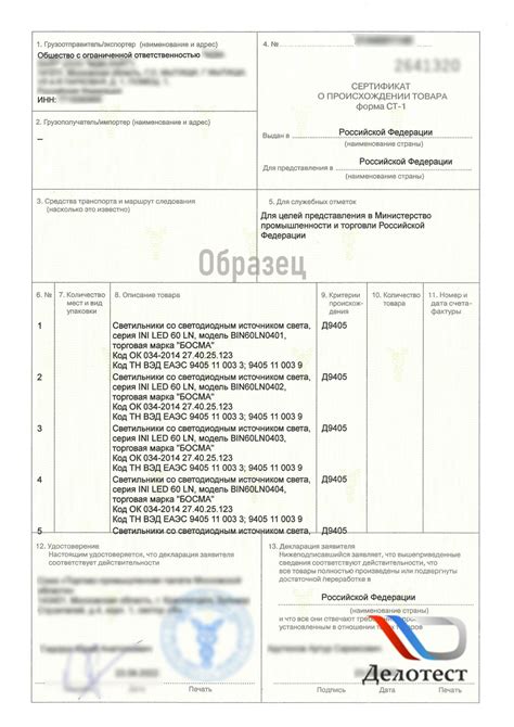 Перерегистрация товара
