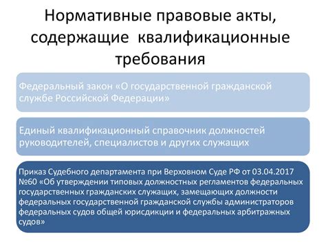 Перспективы карьерного роста в следственном управлении