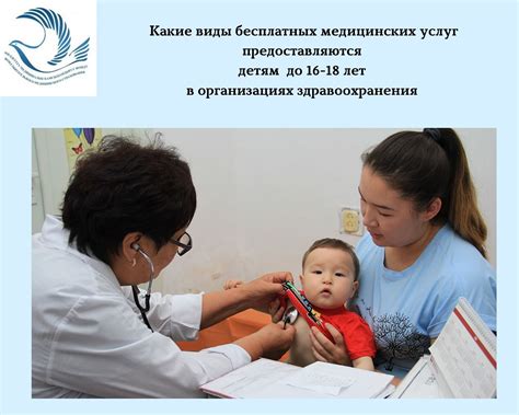 Перспективы получения медицинской помощи для ребенка без прописки