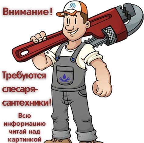 Перспективы развития профессии слесаря с одним глазом