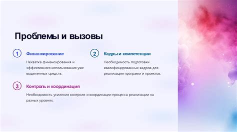 Планирование будущего
