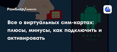 Плюсы и минусы использования сим карты в ноутбуке
