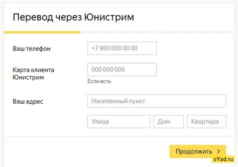 Плюсы перевода юнистрим в Сбербанк