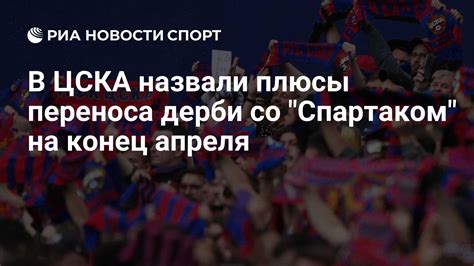 Плюсы переноса