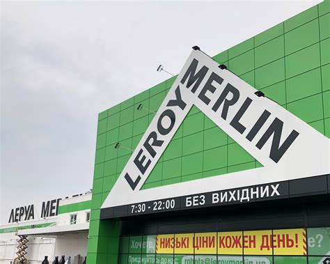 Плюсы разделочных услуг в магазинах Леруа Мерлен