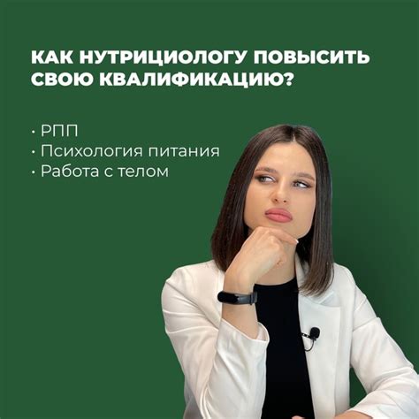 Повысить свою квалификацию
