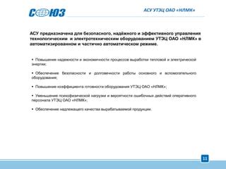 Повышение безопасности и долговечности системы