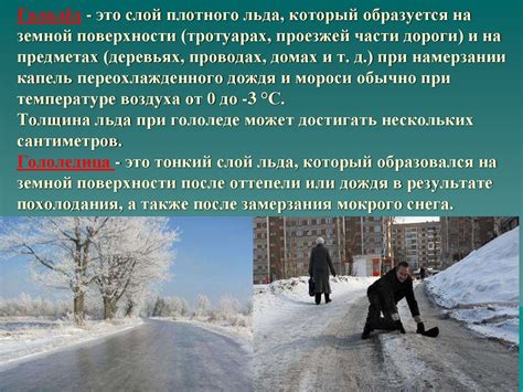 Погодные условия и их влияние