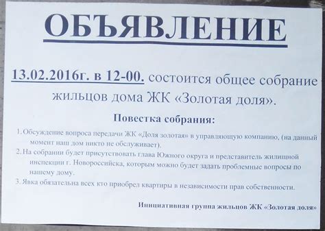 Подайте объявление о потере колонки