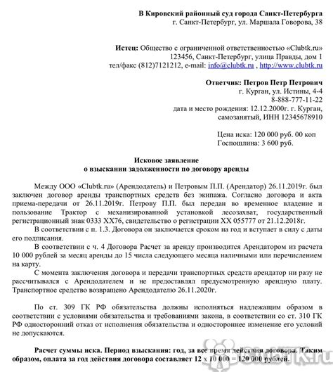 Подача искового заявления в суд на Ростелеком