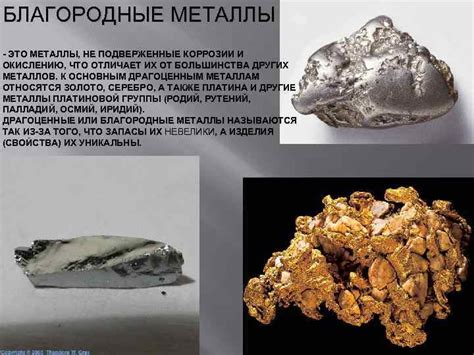 Подверженные окислению области на алюминиевых предметах
