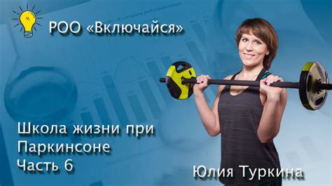 Подготовка к посещению бани при Паркинсоне