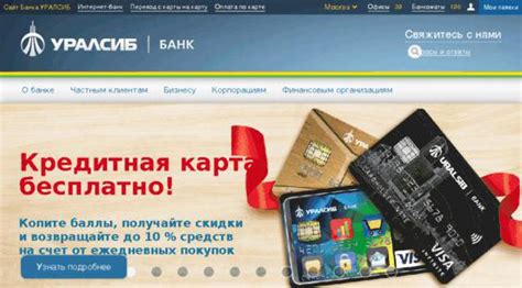 Подготовка к снятию наличных с карты Уралсиб в Сбербанке