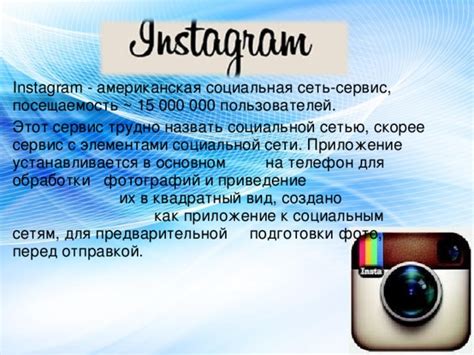 Подключение к социальным сетям и публикация фотографий в Instagram