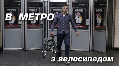 Подняться с велосипедом в самарском метро