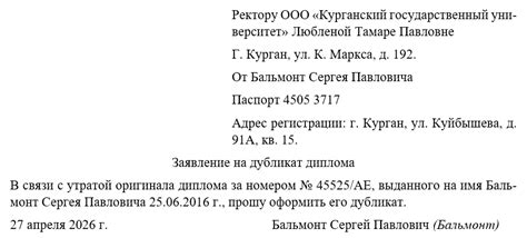Подозрение на дубликат: что делать